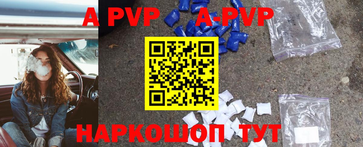 А ПВП VHQ Нерюнгри