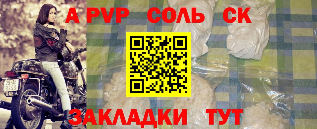 Нерюнгри  Alpha-PVP СК  Вход с VPN  Alfa_PVP Crystall  A PVP Crystall 