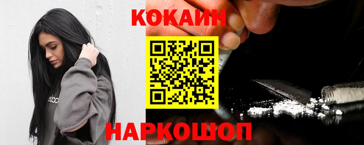 Кокаин FishScale Нерюнгри