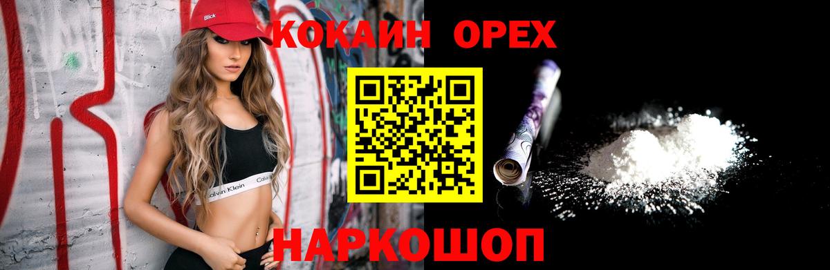 Кокаин  Cocaine Fish Scale  Вход с VPN  Cocaine Колумбийский  Нерюнгри 