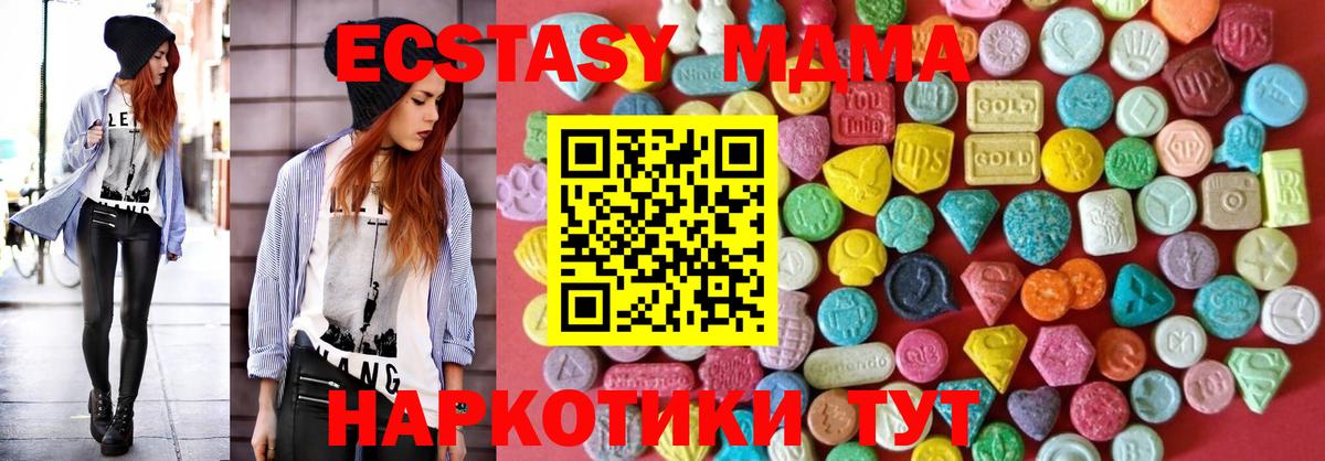 ЭКСТАЗИ  ЭКСТАЗИ mix  Вход с VPN  Нерюнгри 