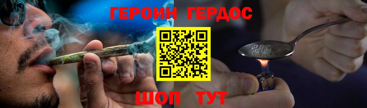 Нерюнгри  Героин гречка  Героин  Вход с VPN 