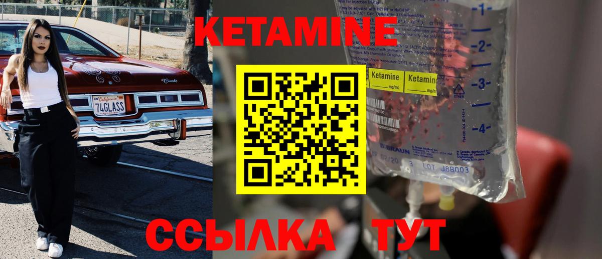 Кетамин VHQ  Кетамин ketamine  Нерюнгри  Вход с VPN 
