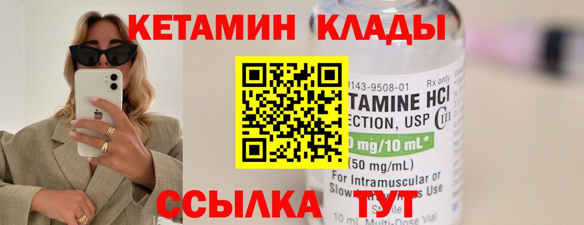КЕТАМИН ketamine Нерюнгри