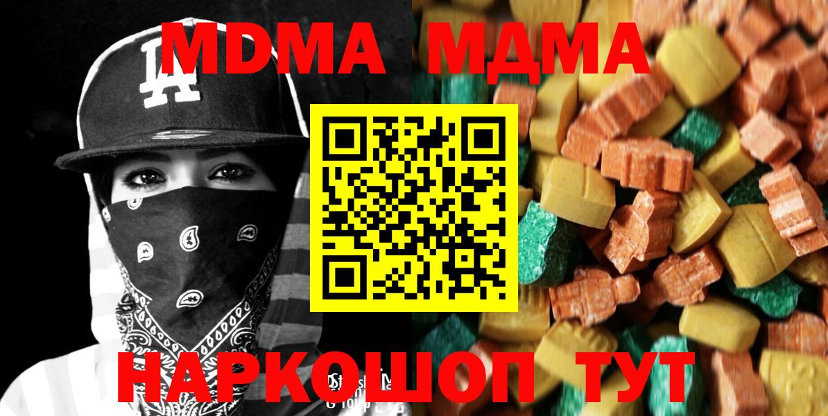 MDMA Molly  МДМА  MDMA кристаллы  Нерюнгри  Вход с VPN 