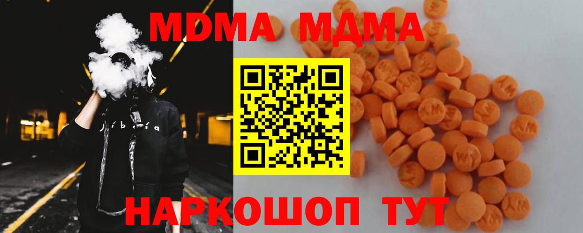 MDMA молли Нерюнгри