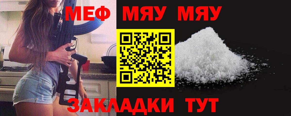 Меф VHQ  МЕФ кристаллы  Меф  Вход с VPN  Нерюнгри 