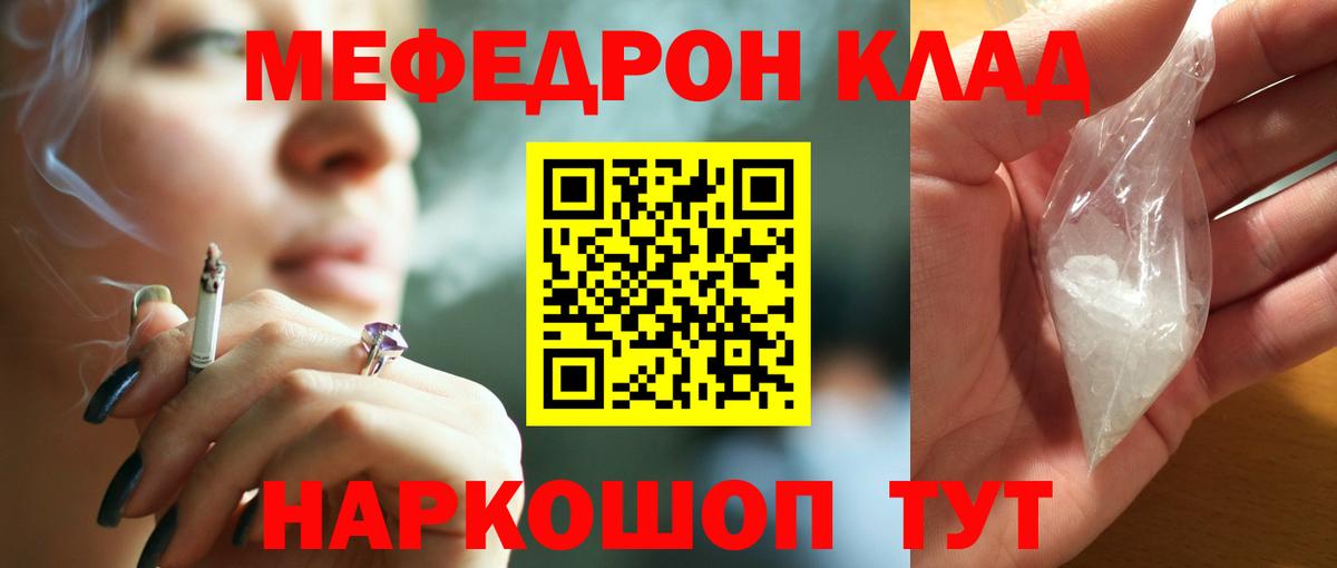 Меф мяу мяу кристаллы Нерюнгри