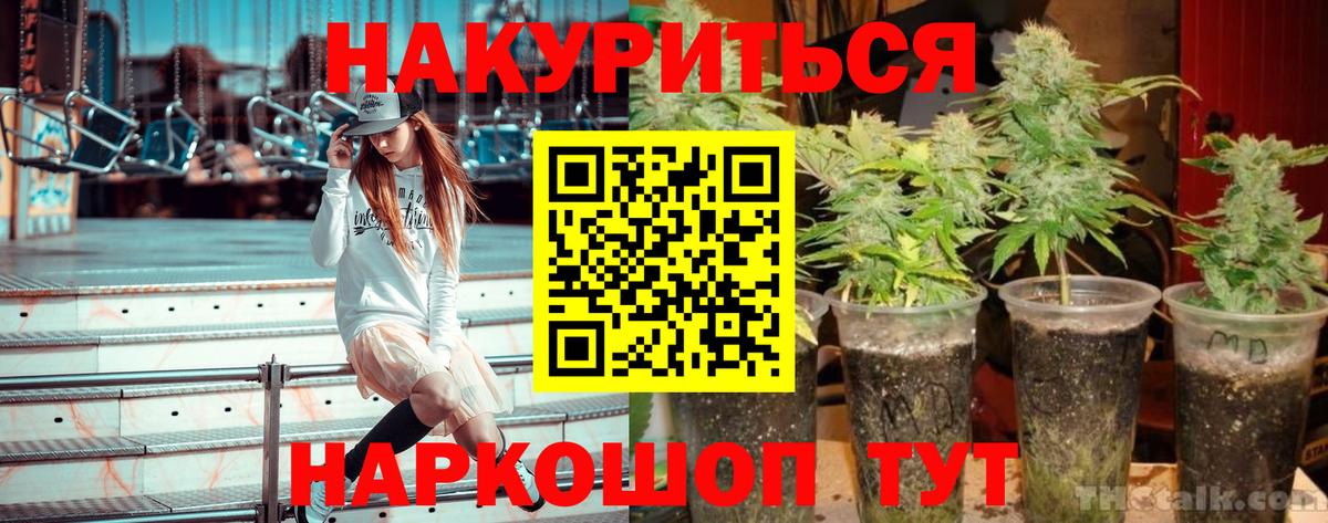 Канабис Amnesia Нерюнгри